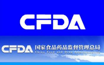 CFDA：关于药物临床试验数据自查情况的公告（2015年第169号）