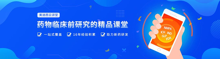 云讲堂 | 四月直播预告：“2+3”助力临床前IND申报