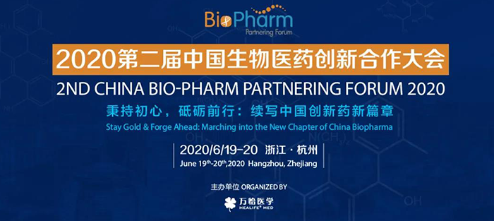 会议预告|BIO-PHARM 2020，尊龙凯时 - 人生就是搏!在杭州与您不见不散！