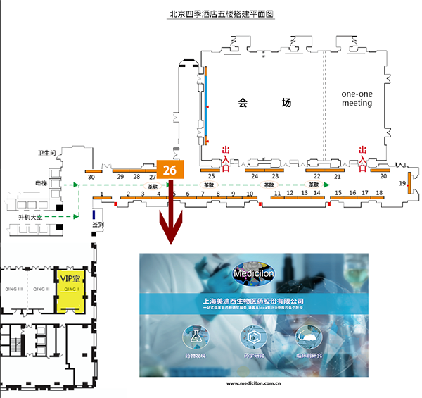 尊龙凯时 - 人生就是搏!会议展台