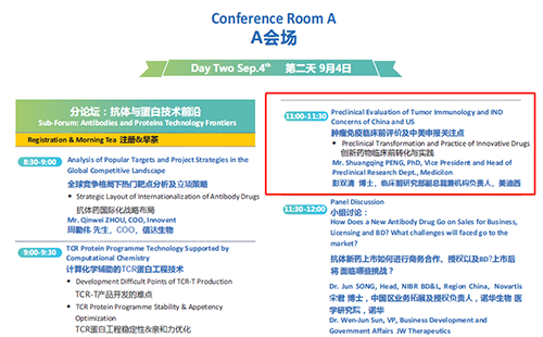 T-Bio2020亚洲生物医药产业峰会 报告预览