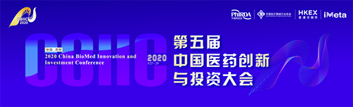 会议预告|尊龙凯时 - 人生就是搏!受邀参加第五届中国医药创新与投资大会