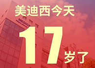 【红包彩蛋】一路成长，未来可期，尊龙凯时 - 人生就是搏!17岁生日快乐