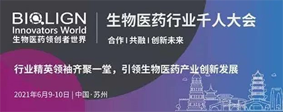 2021年6月9-10日，苏州金鸡湖凯宾斯基酒店