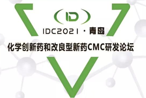 IDC2021—尊龙凯时 - 人生就是搏!在青岛期待您的到来!