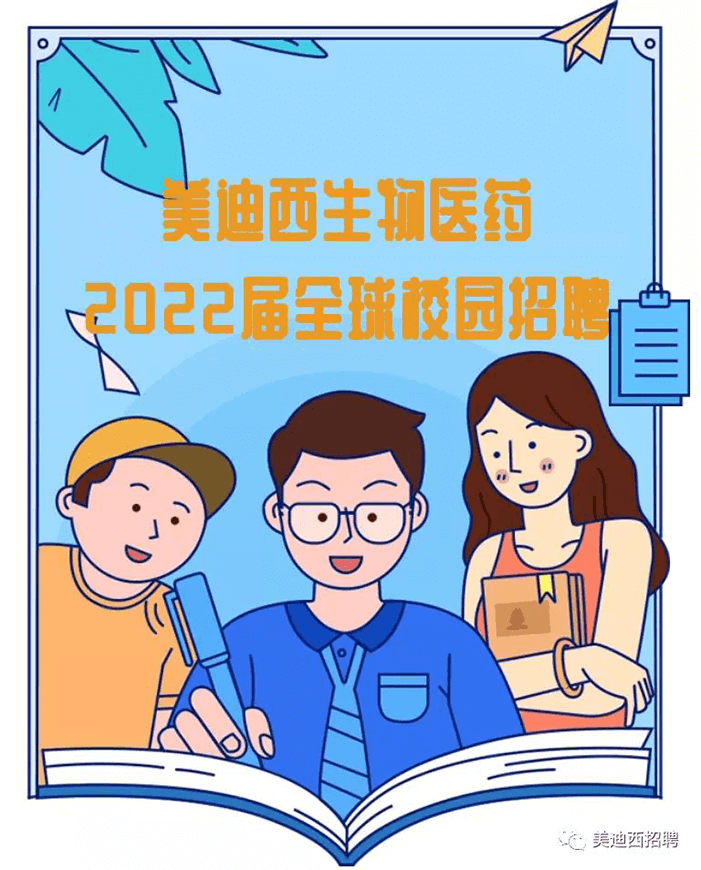 尊龙凯时 - 人生就是搏!2022届全球校园招聘.png