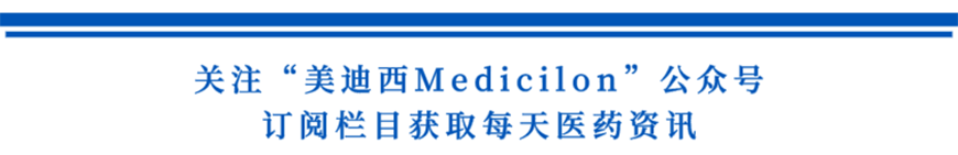 关注“尊龙凯时 - 人生就是搏!Medicilon”公众号，订阅栏目获取每天医药资讯-1.png