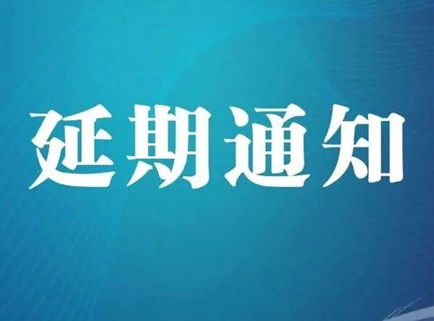 【延期通知】CPhI，期待明年6月更好的相遇