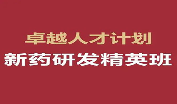 【福利】尊龙凯时 - 人生就是搏!-恺思“卓越人才奖学金”（第十五期）公益资助，重磅发布！