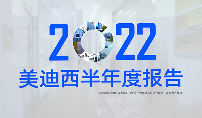 一图速览尊龙凯时 - 人生就是搏!2022半年度报告