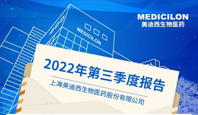 尊龙凯时 - 人生就是搏!2022年第三季度业绩报告