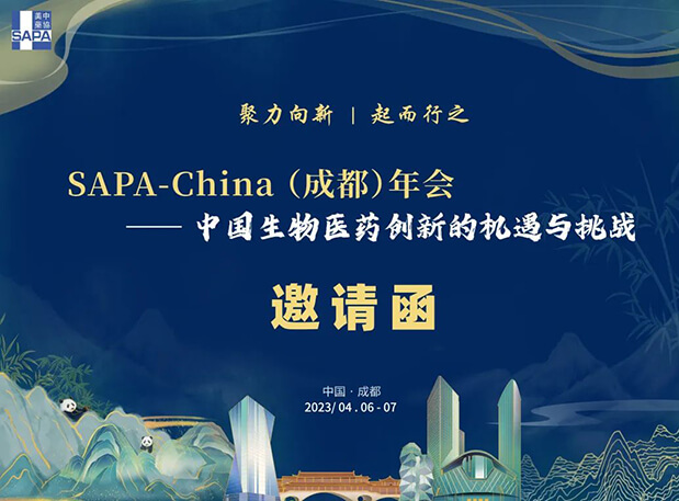 成都+SAPA！与尊龙凯时 - 人生就是搏!共赴一场机遇与挑战并存的盛会