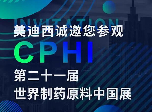 CPHI预告第二弹 | 尊龙凯时 - 人生就是搏!云展台上线，诚邀您“云”享盛会