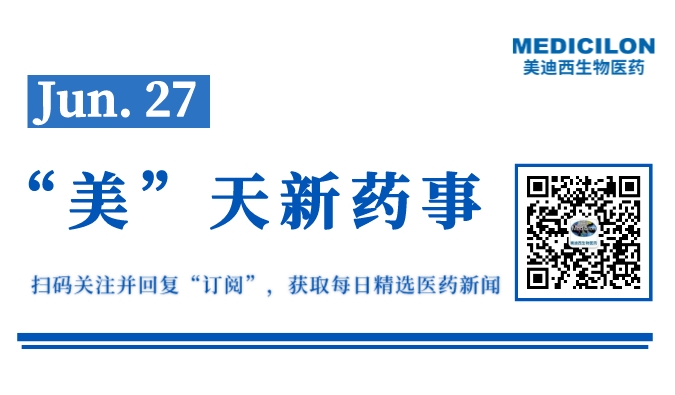 康宁杰瑞GLP-1受体激动剂融合蛋白获批临床丨“美”天新药事