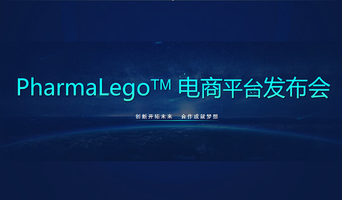 Pharmalego中间体电商平台上线 | 科研人员在苦苦寻找的它，我们这里有