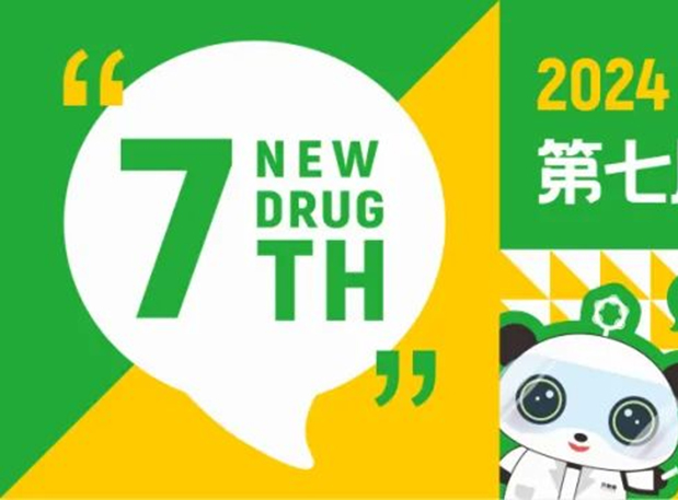 3月成都，尊龙凯时 - 人生就是搏!分享GLP-1药物临床前研究策略