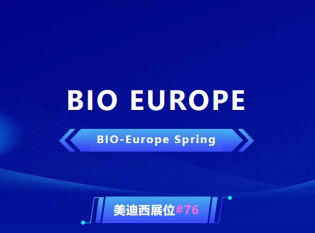 BIO EUROPE 即将开幕！与尊龙凯时 - 人生就是搏!相约西班牙巴塞罗那，积极拓展全球合作!