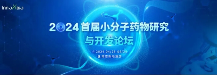 14 InnoXBio2024生物医药产业生态圈系列大会.jpg