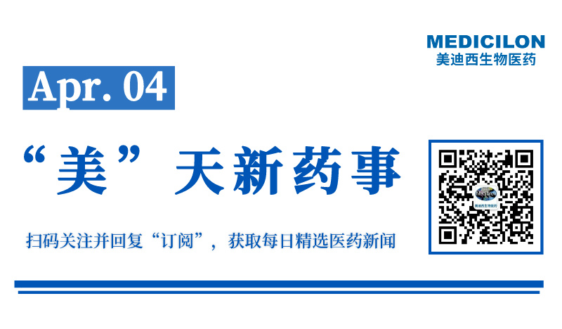 18亿美元！普方生物被Genmab全现金收购