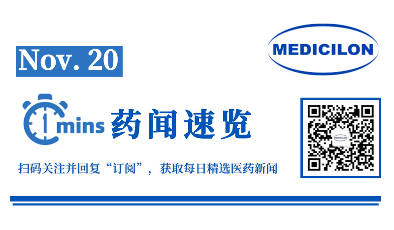 超9.4亿美元：博奥信TSLP、TSLP/IL-4R双抗授权出海 | 1分钟药闻速览